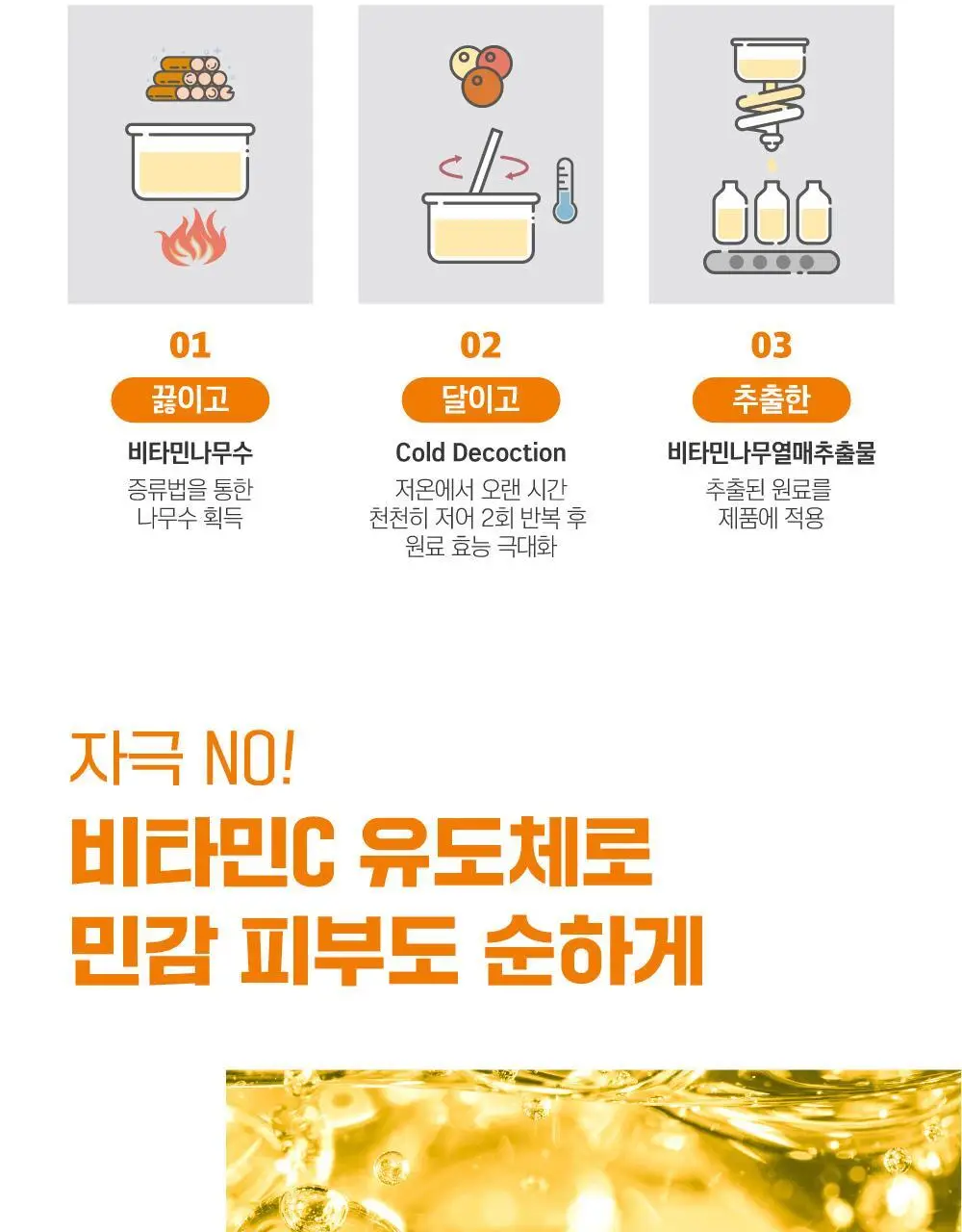 [미백/잡티케어] 라운드랩 비타 나이아신 잡티 세럼 마스크 10매 (온) 상세페이지 7